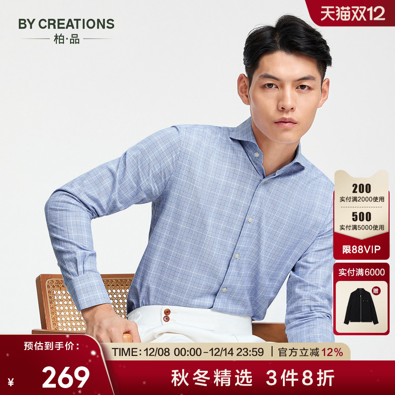 柏品testa面料磨毛格纹衬衫