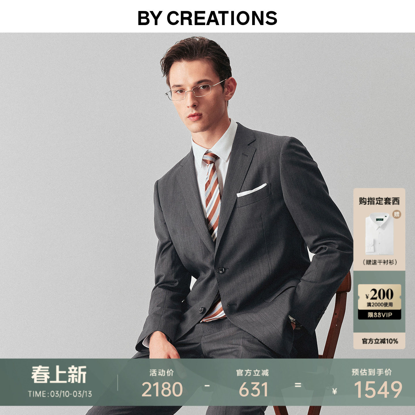 柏品纯羊毛商务西服套装男肌理纹职业正装结婚礼新郎通勤上班西装