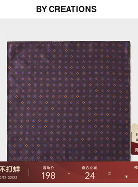 柏品100%桑蚕丝手工卷边几何纹方巾男士紫色几何纹商务休闲方巾