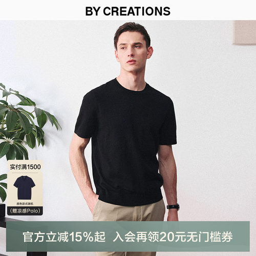 柏品可机洗商务休闲羊毛T恤衫