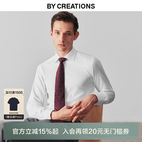【免烫速干】柏品白色衬衫男士易打理商务正装莫代尔打底衬衣长袖
