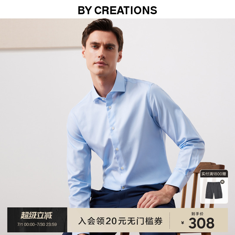 【200支】柏品DP免烫纯棉衬衫男抗皱商务正装斜纹易打理长袖衬衣