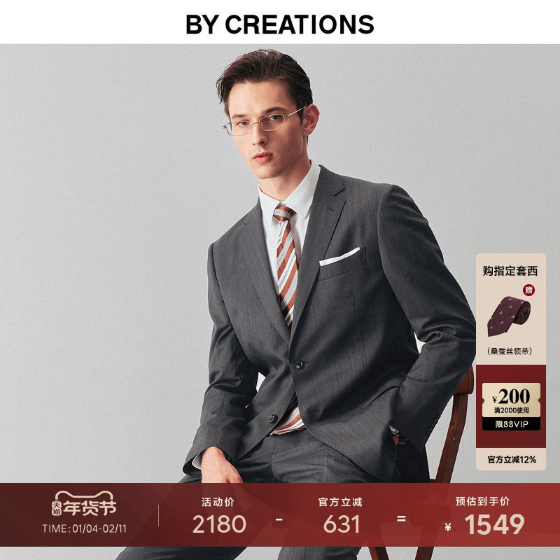 柏品纯羊毛商务西服套装男肌理纹职业正装结婚礼新郎通勤上班西装