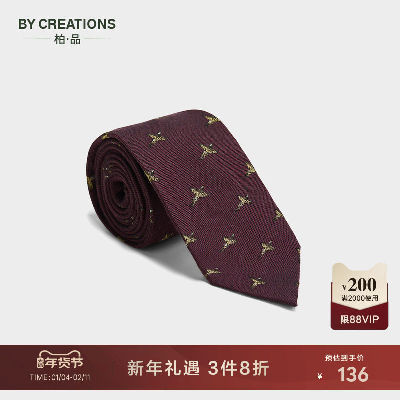 柏品羊毛真丝动物刺绣商务西装职业正装新郎结婚领带男送礼礼盒装