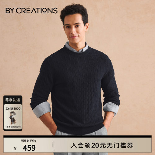 柏品100%澳洲羊毛男士绞花毛衣