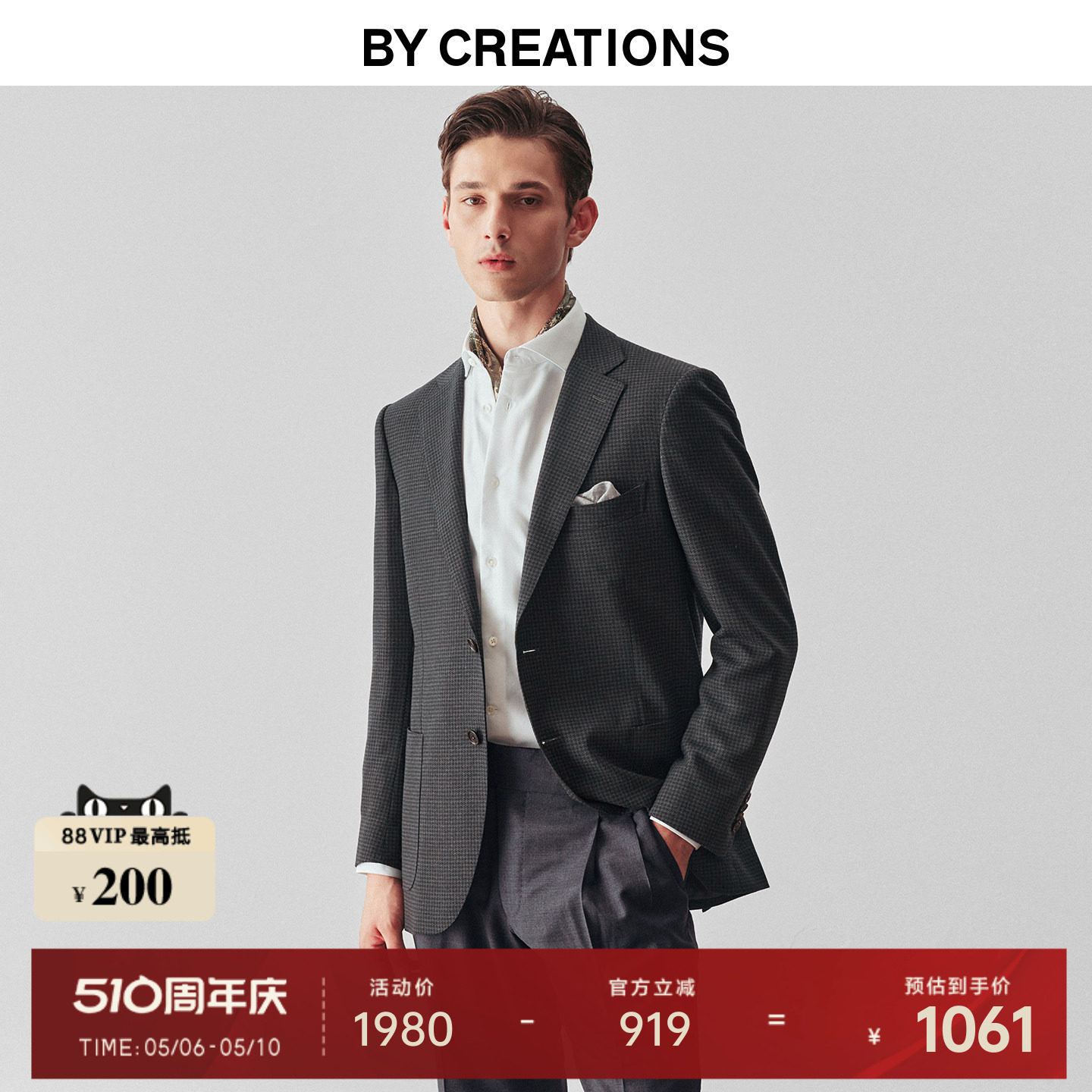 【意大利进口REDA】高支纱千鸟格西服外套男纯羊毛商务复古单西装