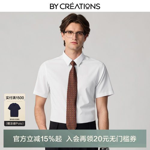【免烫易打理】柏品男士短袖衬衫桑蚕丝混纺夏季透气正装上衣26新