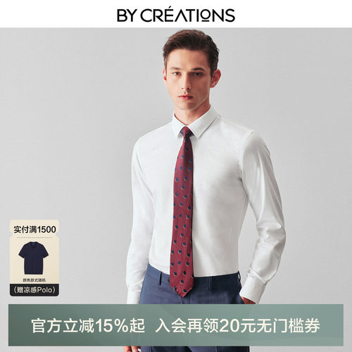 柏品dp免烫高支纯棉商务衬衫长袖