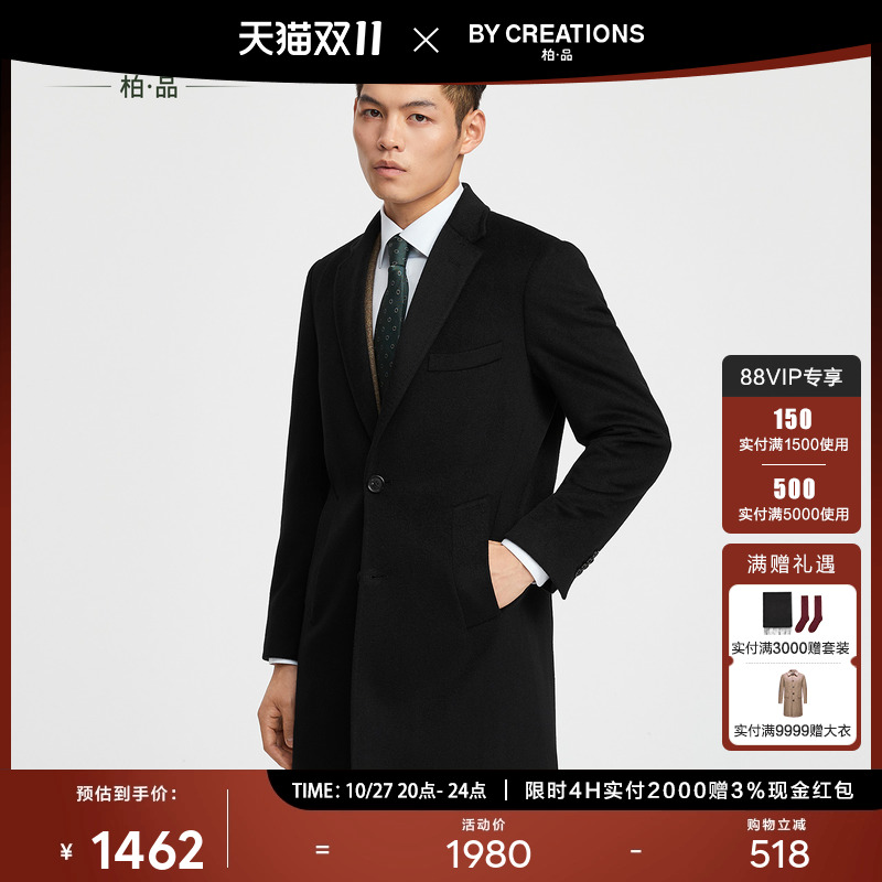 柏品羊绒羊毛切斯特菲尔德大衣