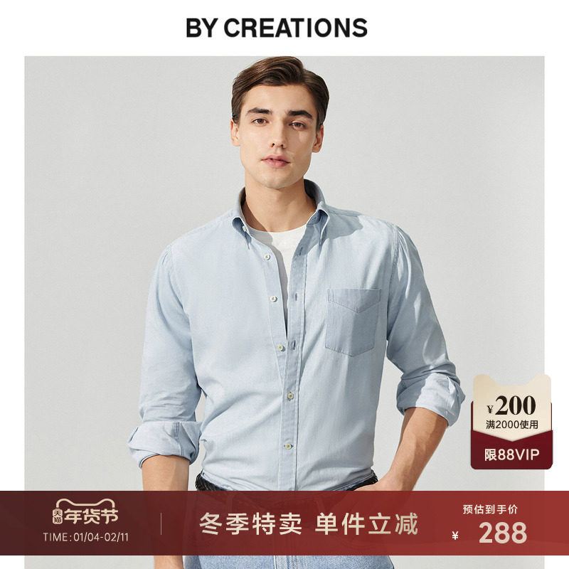 柏品纯棉水洗牛仔蓝衬衫外套男士春季商务休闲高级感浅蓝长袖衬衣