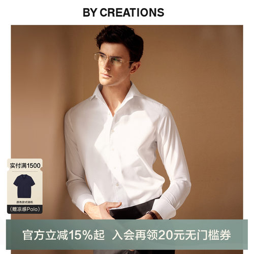 柏·品商务免烫长袖衬衫两用领