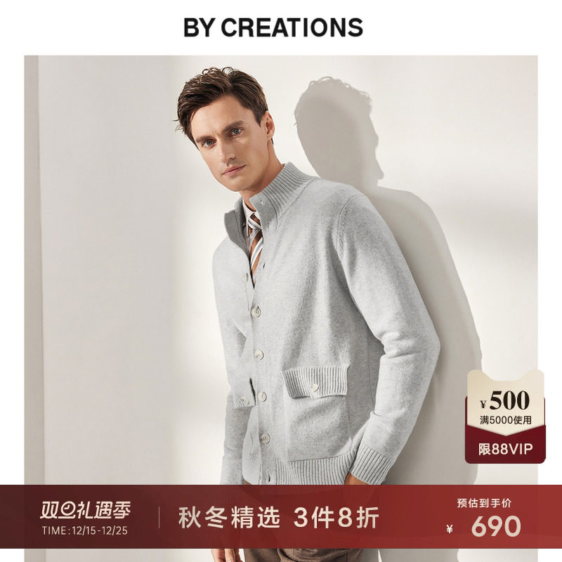 柏品高克重山羊绒毛针织开衫