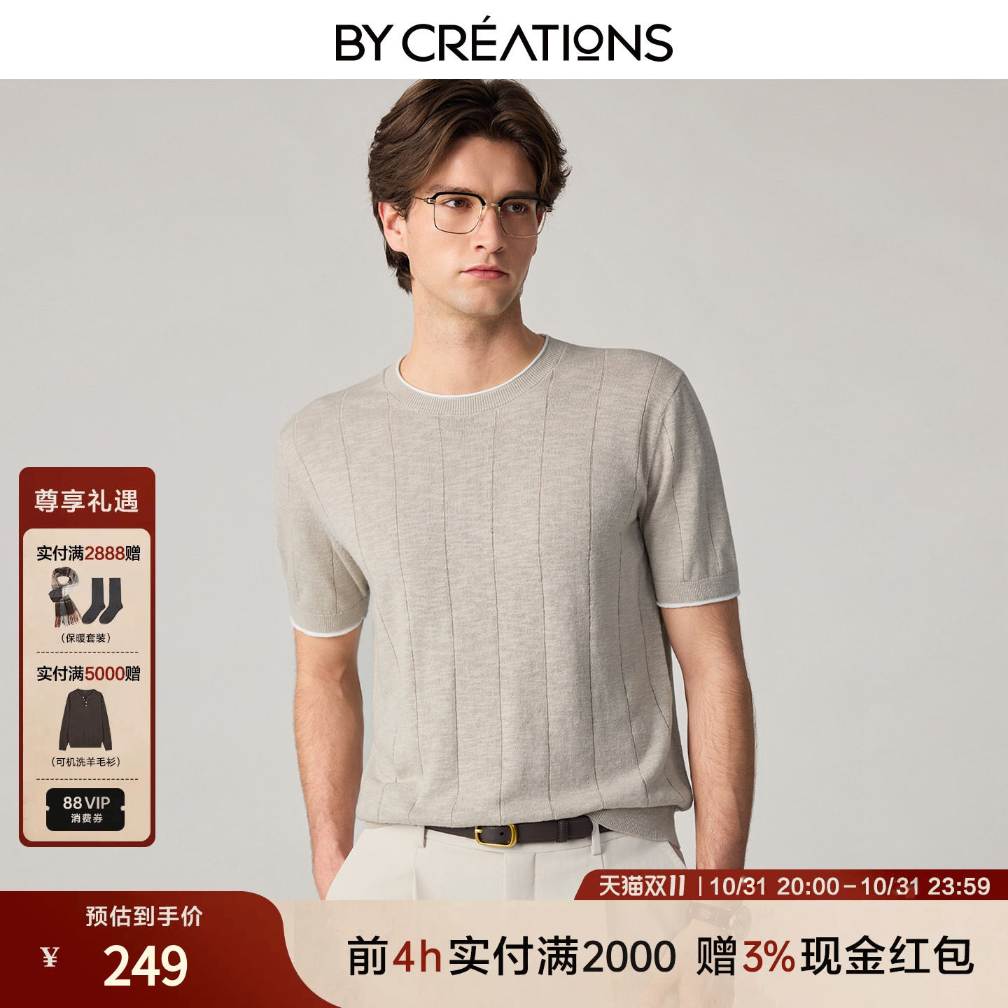 柏品男士短袖T恤亚麻针织撞色老钱风高品质休闲上衣2026夏季新款