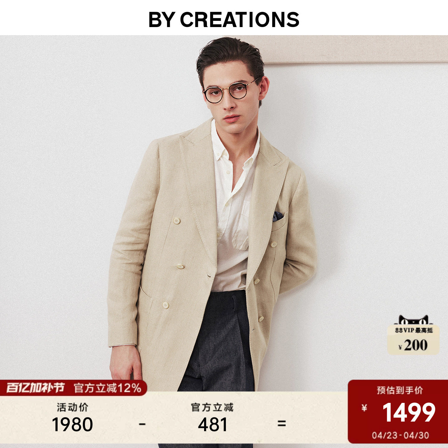 【戗驳领】柏品棉麻双排扣单西外套男士商务休闲西服上衣男装通勤