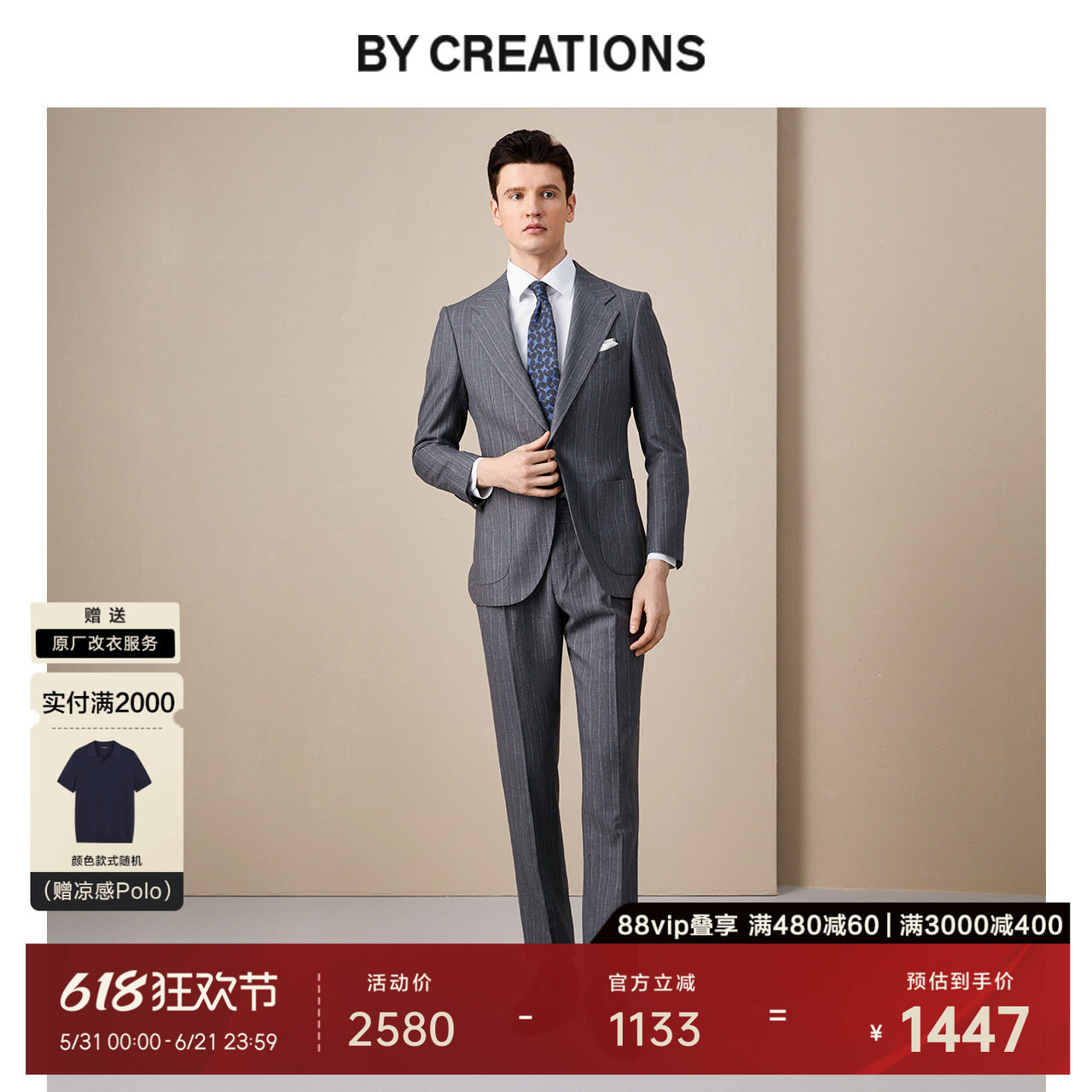 【意大利进口VBC】羊毛桑蚕真丝商务西服套装男亚麻条纹正装西装