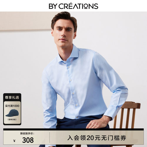 柏品长袖商务DP免烫衬衫高支纱