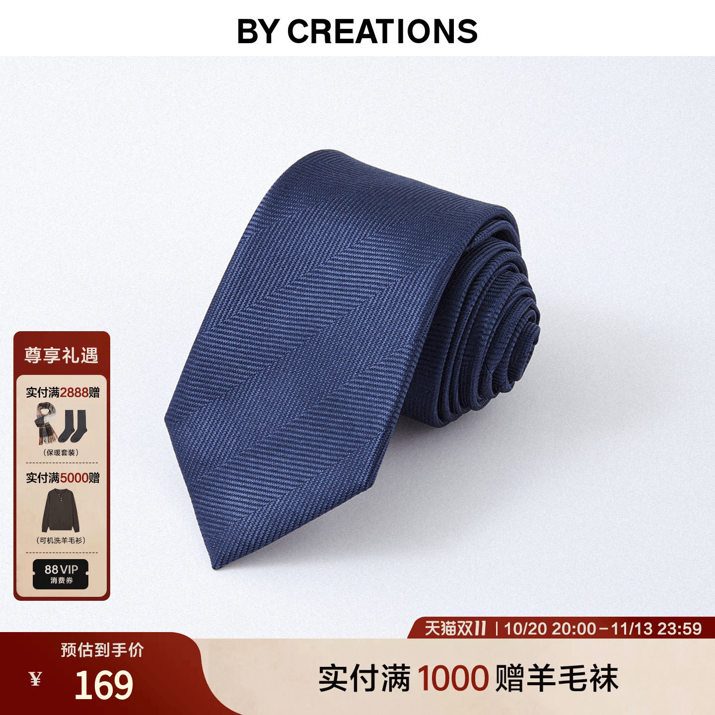 柏品桑蚕丝色织提花领带礼物赠品男士配饰商务正装