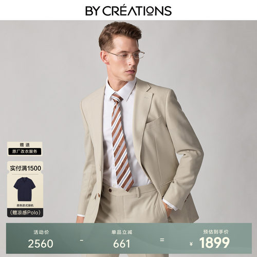 柏品强捻羊毛可机洗套西男2026春夏抗皱商务休闲通勤正装西服套装