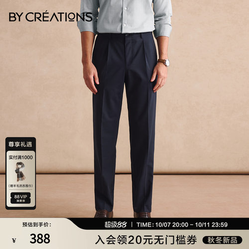 柏品可机洗羊毛西裤男
