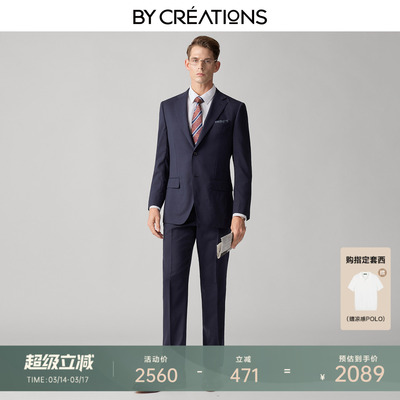 柏品强捻羊毛可机洗套西男2026春新抗皱商务休闲通勤正装西服套装