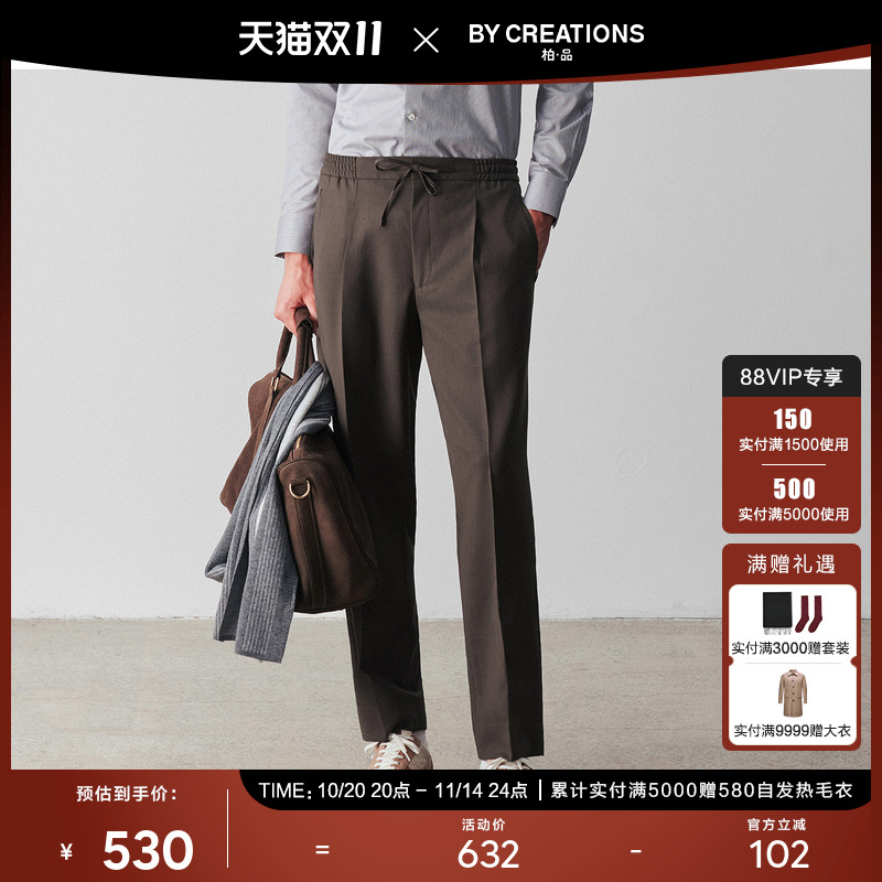 【可机洗强捻】柏品美利奴羊毛高腰西裤男2025秋新款商务通勤长裤