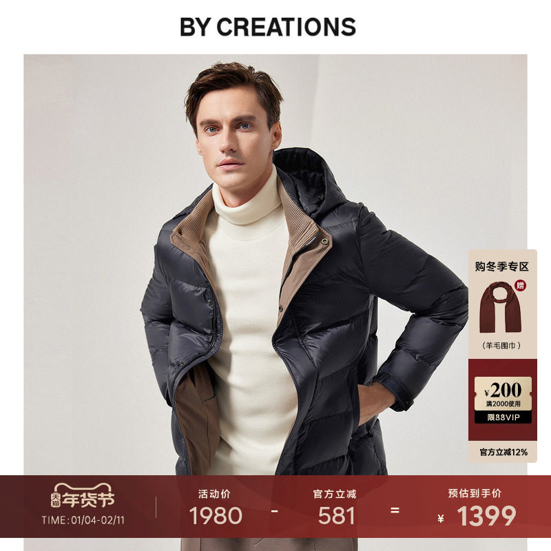 柏品白鹅绒羽绒服男冬季商务保暖防风可拆卸连帽厚款面包服外套,男装,羽绒服,淘宝优惠券,粉丝福利购,淘宝优惠卷
