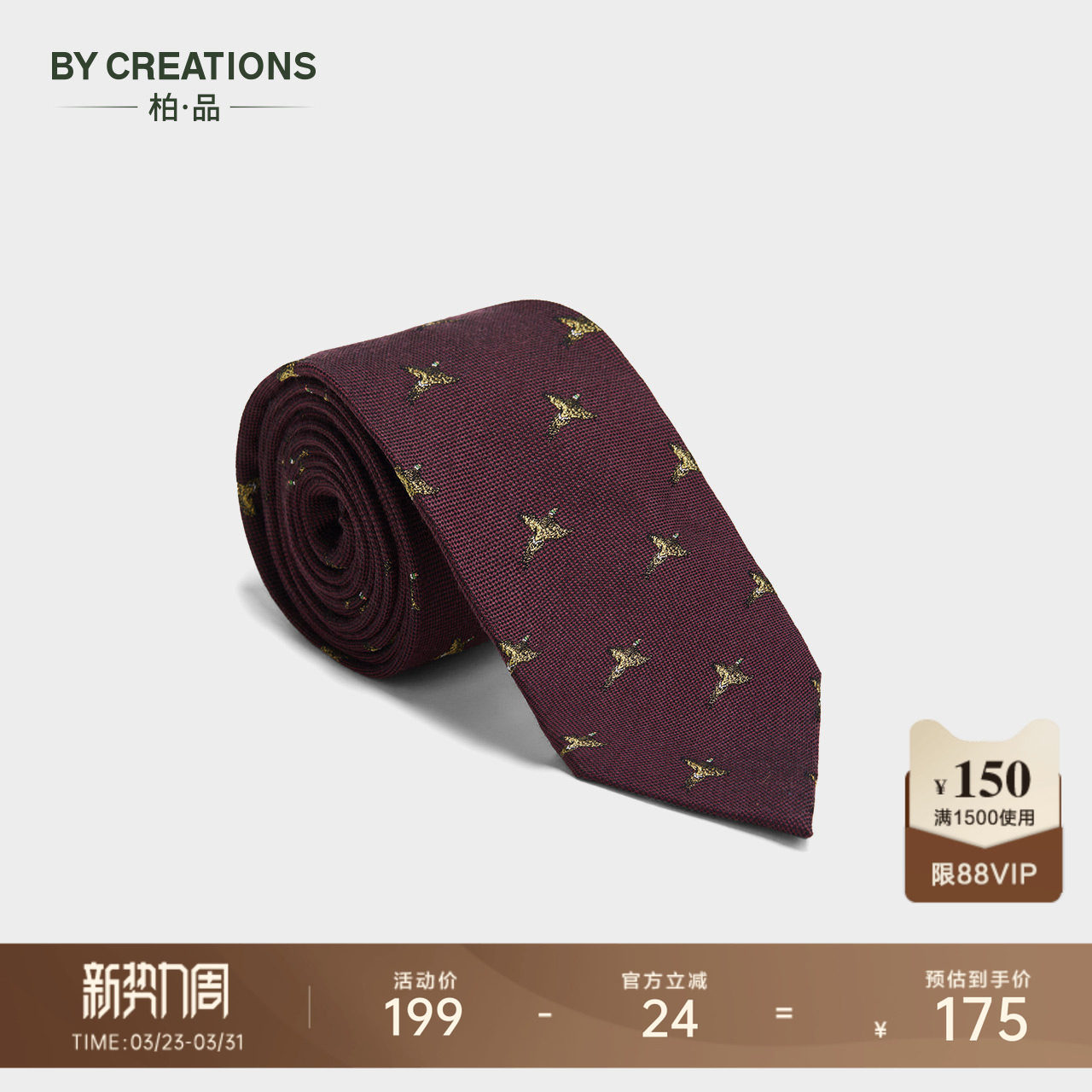 柏品羊毛真丝动物刺绣商务西装职业正装新郎结婚领带男送礼礼盒装