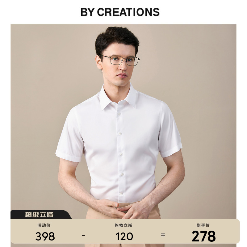 柏品纯棉免烫修身商务职业正装