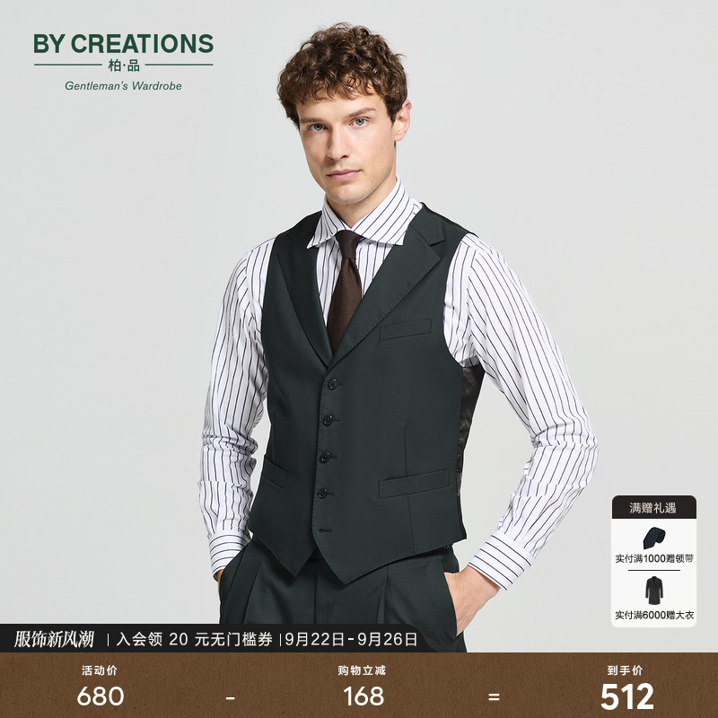 bycreations柏品纯男墨绿色正装