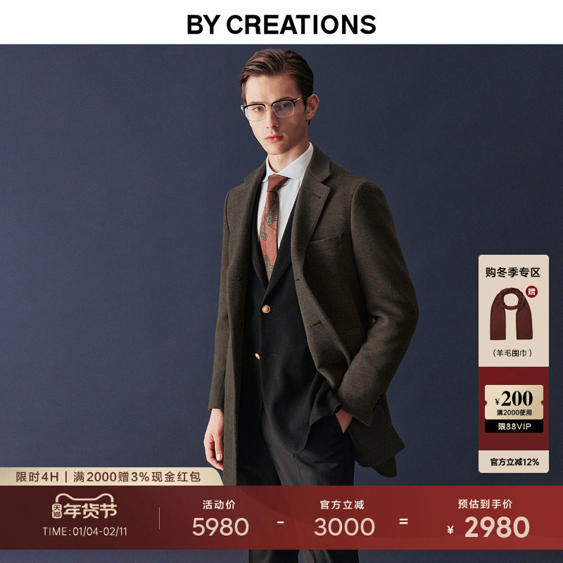 【意大利进口Drago】柏品平驳领毛呢大衣男冬商务保暖纯羊毛外套,男装,毛呢大衣,淘宝优惠券,粉丝福利购,淘宝优惠卷