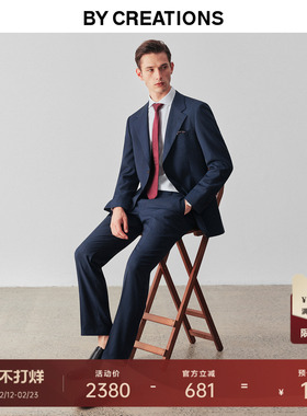 【防污防油】柏品易打理纯羊毛西服套装男商务正装通勤暗格纹西装