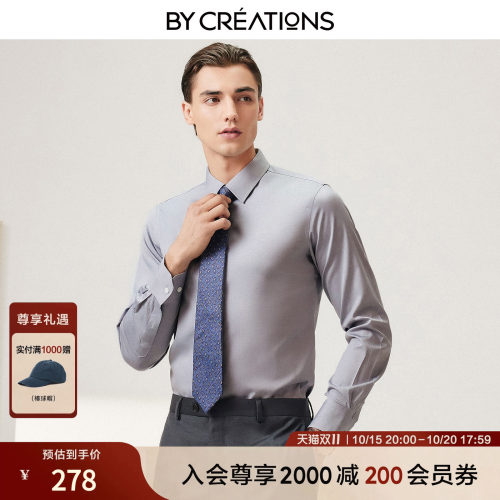 柏品DP免烫牛津纺商务衬衫