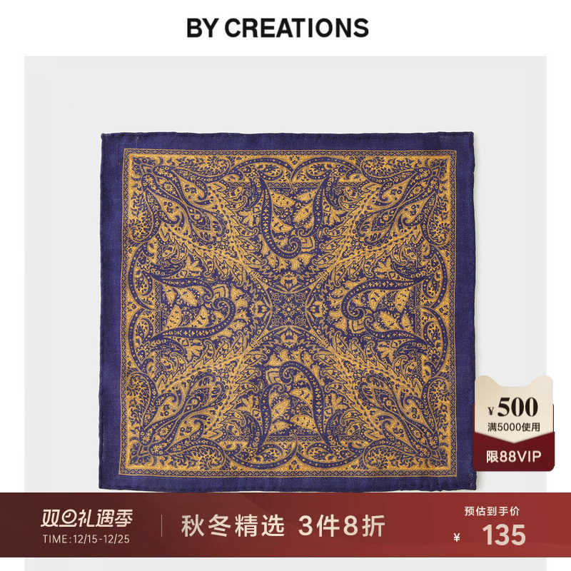 柏品100%纯羊毛黄色佩斯利纹方巾男士轻盈挺括商务休闲西服小方巾