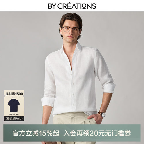 柏品100%亚麻透气男士衬衫