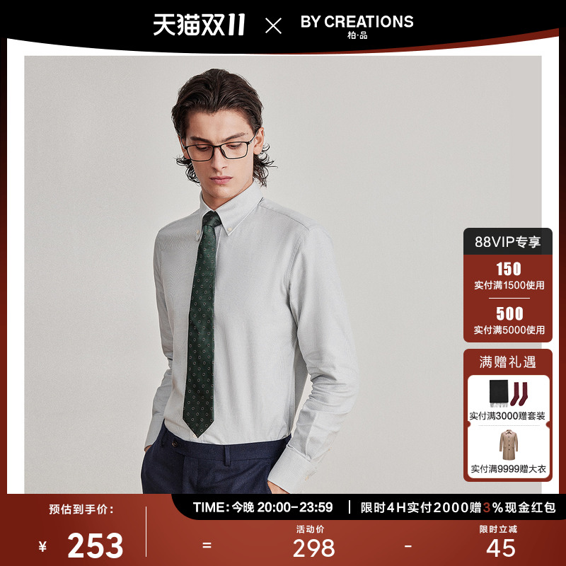 柏品纯棉长袖浅色条纹衬衫