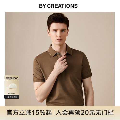 柏品桑蚕丝Polo衫短袖