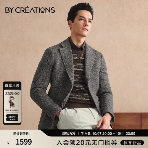 柏品全羊毛人字纹粗花呢男西装
