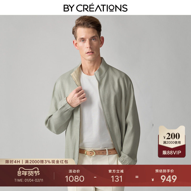 柏品双面穿纯亚麻立领夹克男士2026新款休闲老钱风复古商务外套