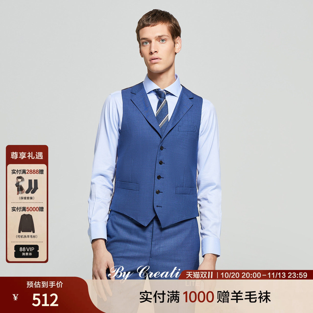 ByCreations柏品 纯美利奴羊毛正装西装马甲男色织商务西服马夹