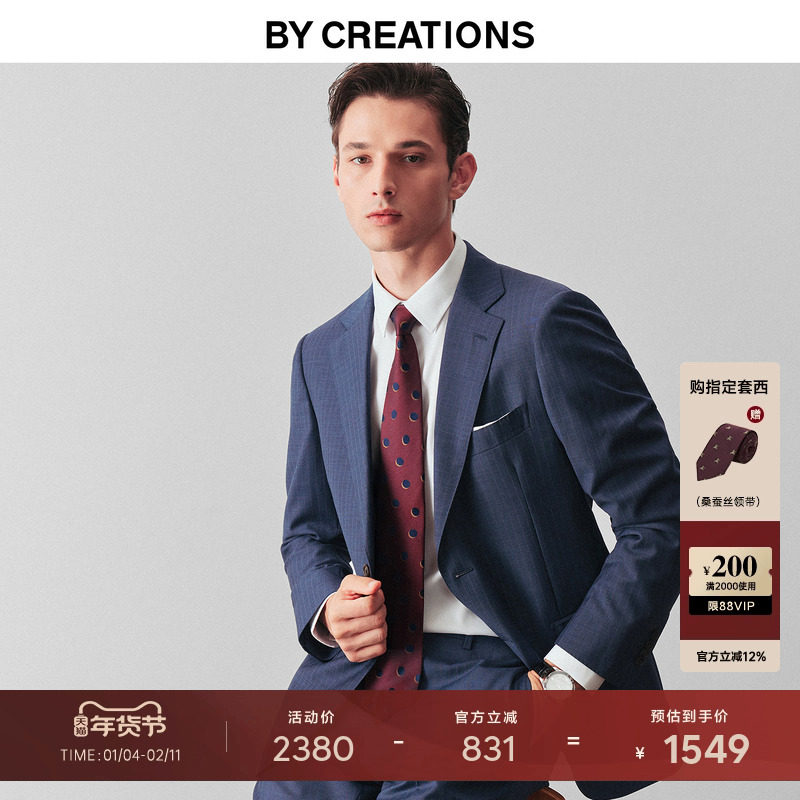 柏品140支羊毛竖条纹西服套装男新品商务秋休闲修身结婚正装西装