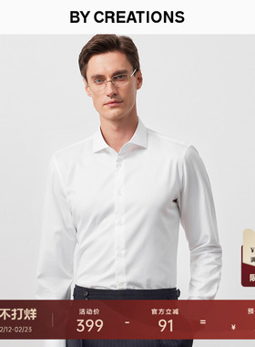 【200支】柏品DP免烫纯棉衬衫男易打理商务正装职业亲肤长袖衬衣