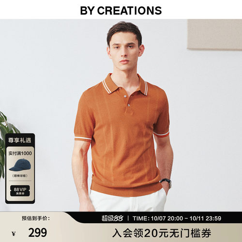 柏品撞色翻领高支丝麻棉POLO衫