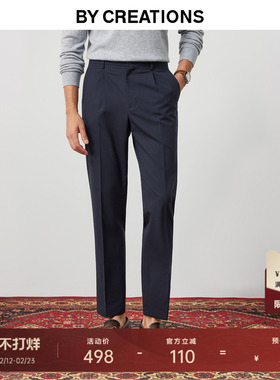 【可机洗羊毛】柏品中高腰直筒西裤男款商务休闲易打理通勤长裤子