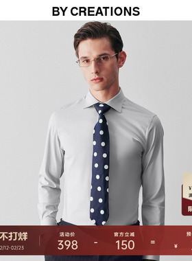 【免烫速干】柏品2025冬新易打理衬衫男莫代尔商务正装通勤衬衣