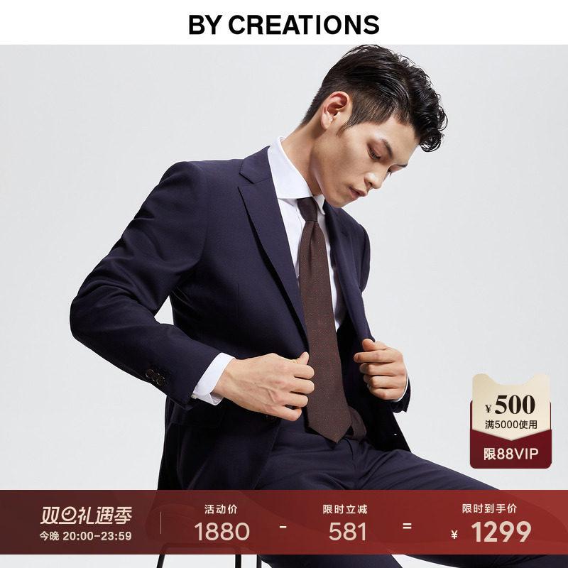 柏品130支纯羊毛商务西服套装男职业正装结婚婚礼新郎伴郎西装