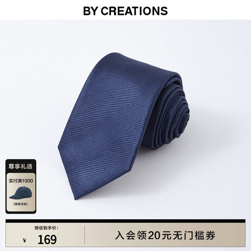 柏品桑蚕丝色织提花领带礼物赠品男士配饰商务正装