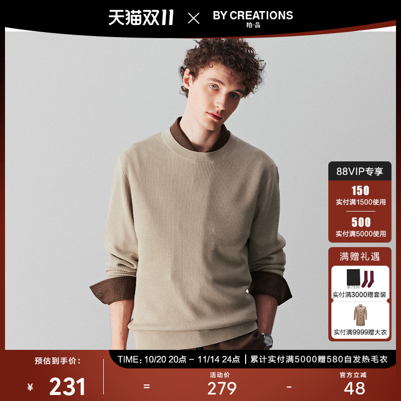 【可机洗】柏品圆领肌理纹针织衫男2025秋新套头英伦基础保暖毛衫