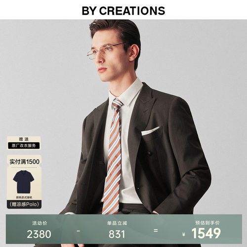 柏品人字纹纯羊毛婚礼西服套装