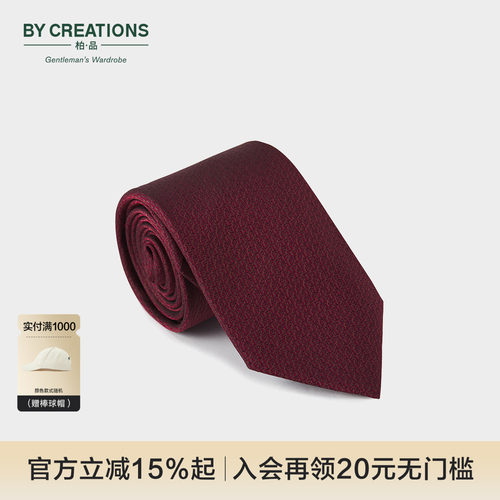 bycreations柏品纯红色男桑蚕丝