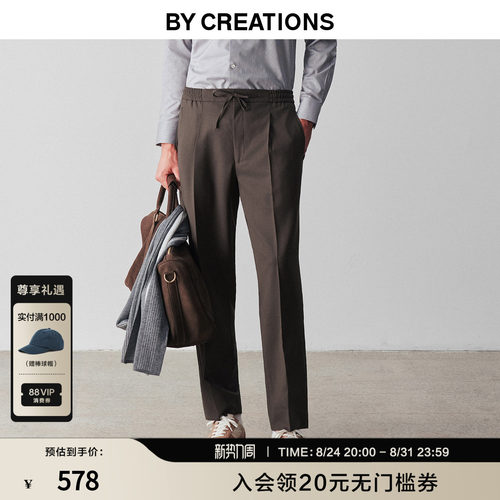 柏品美利奴羊毛可机洗高腰西裤